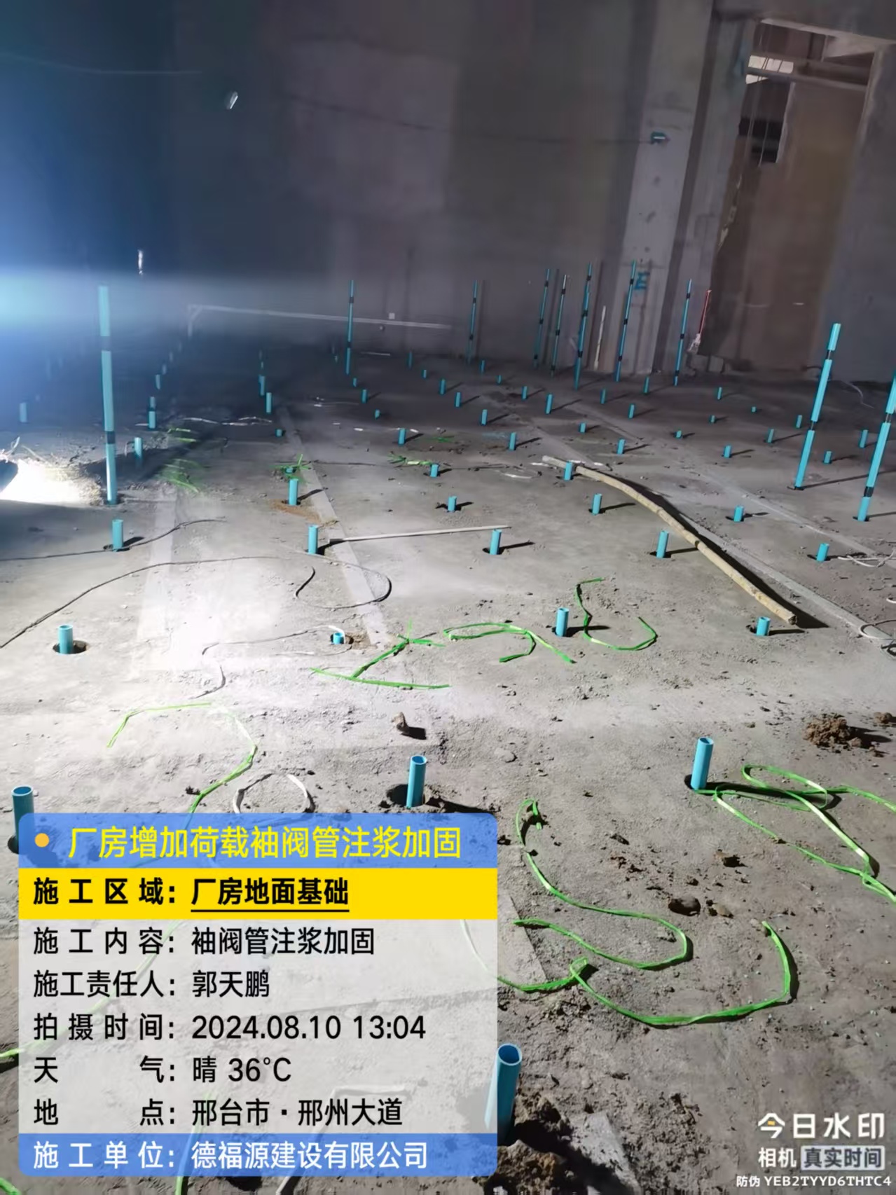 罗湖袖阀管注浆施工